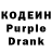 Кодеиновый сироп Lean Purple Drank GorillaHulk