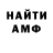 КЕТАМИН VHQ Anatol Bojczuk Life