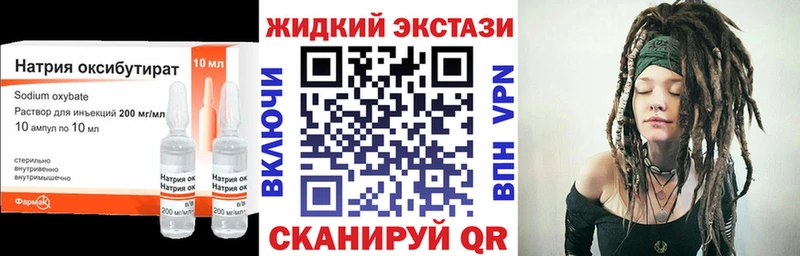 БУТИРАТ 99%  продажа наркотиков  Городец 