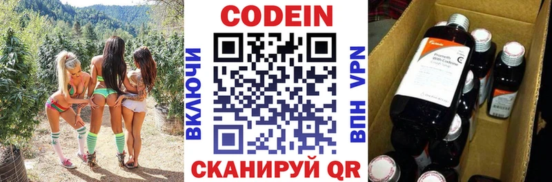 хочу   Городец  Кодеиновый сироп Lean напиток Lean (лин) 