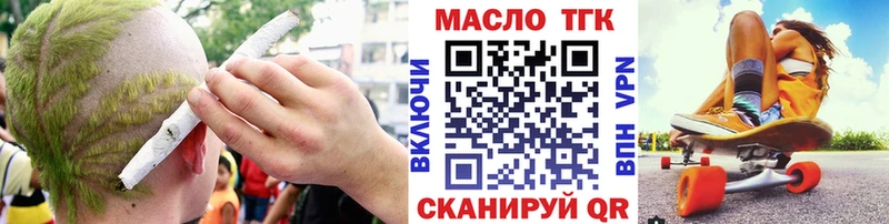 Дистиллят ТГК вейп  Городец 